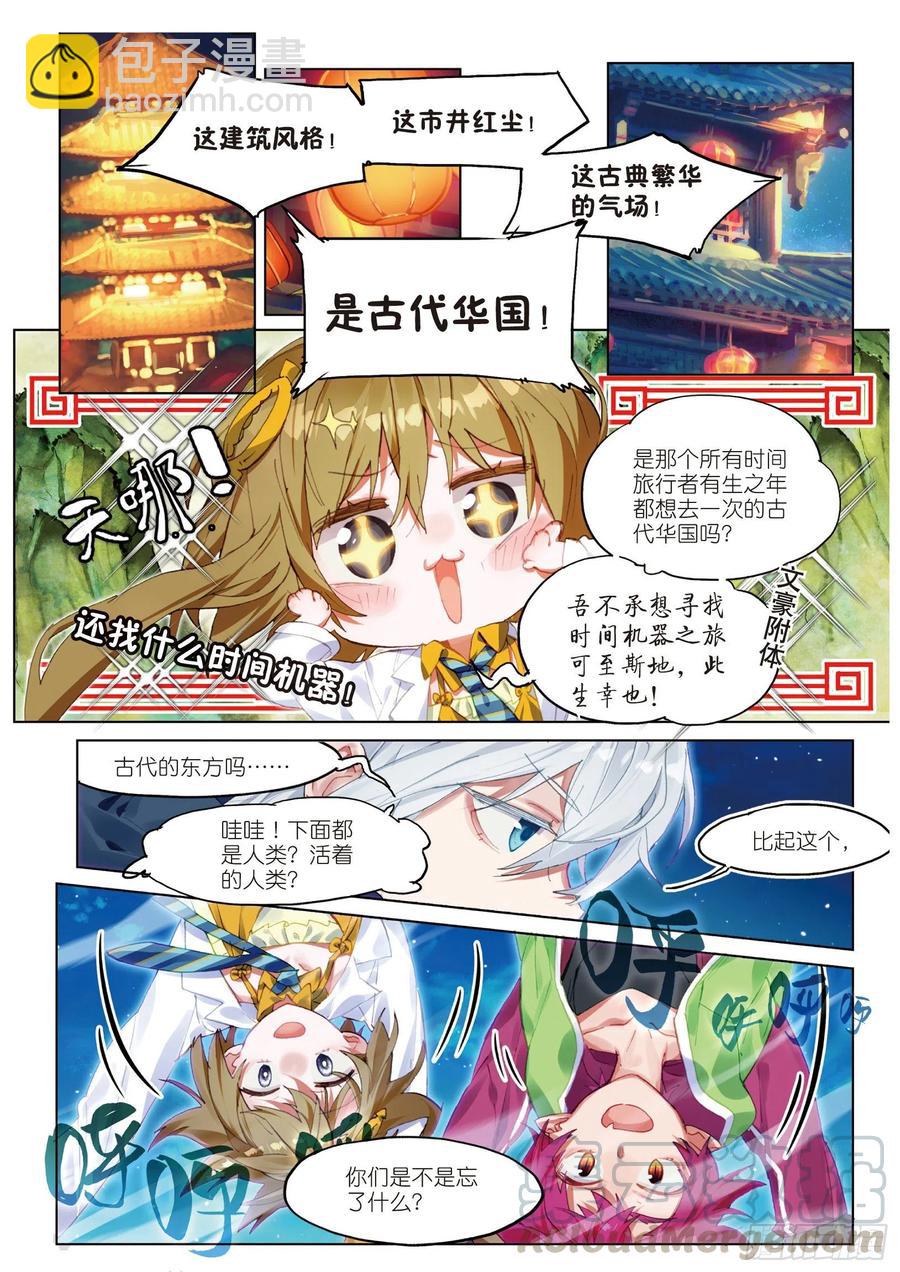 052 新旅途的第二站（上）-第93话