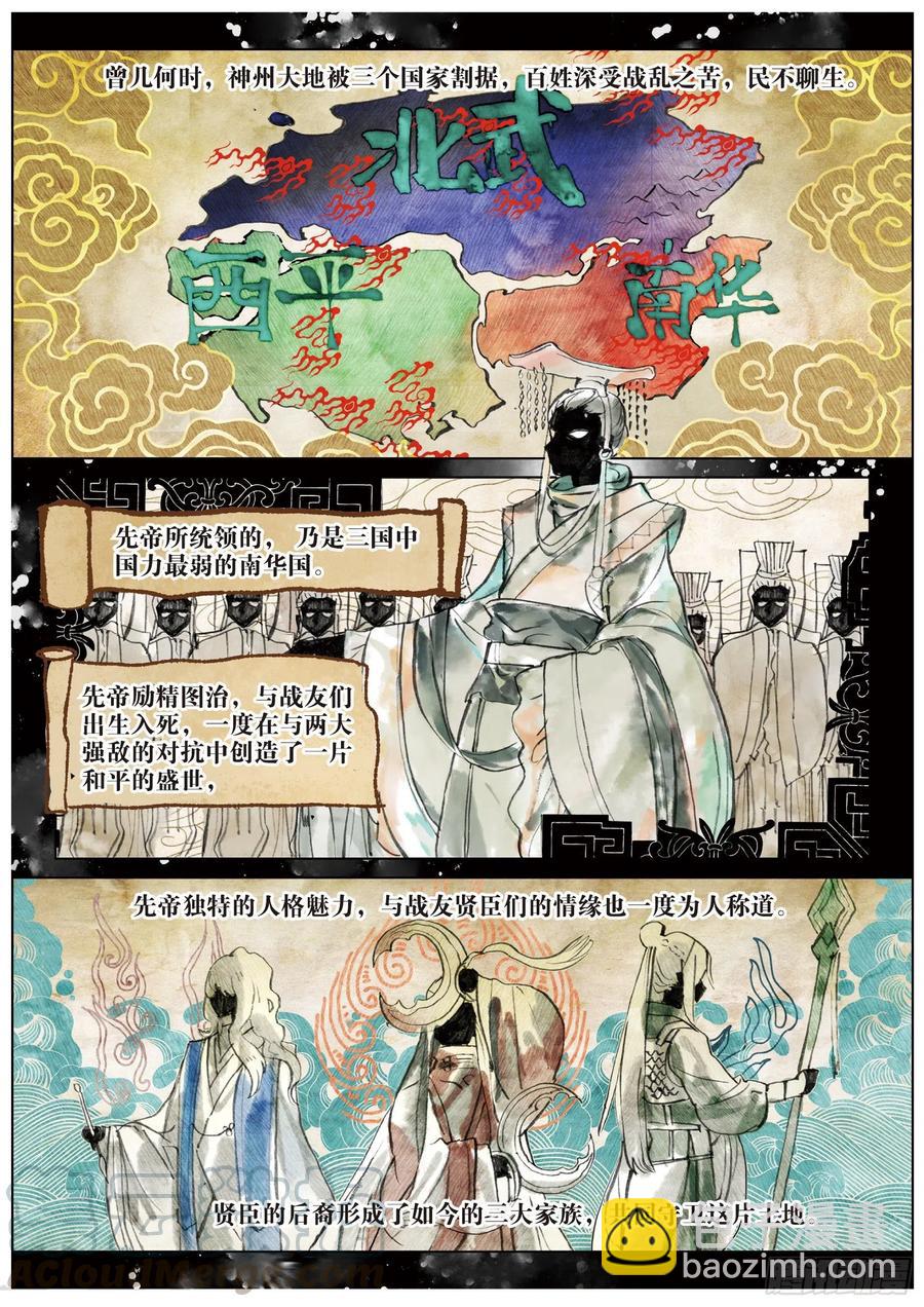 055 不存在的历史（上）-第99话