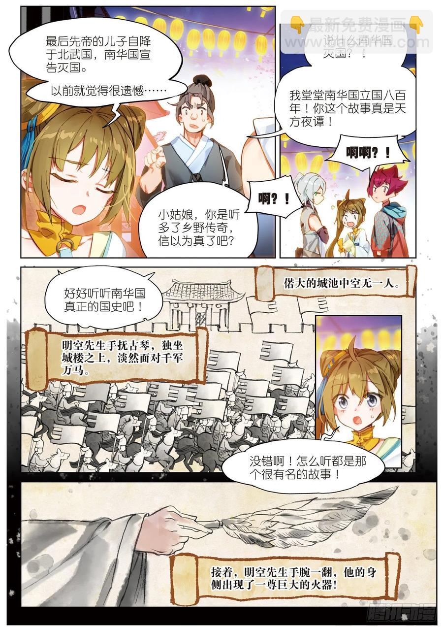 055 不存在的历史（上）-第99话