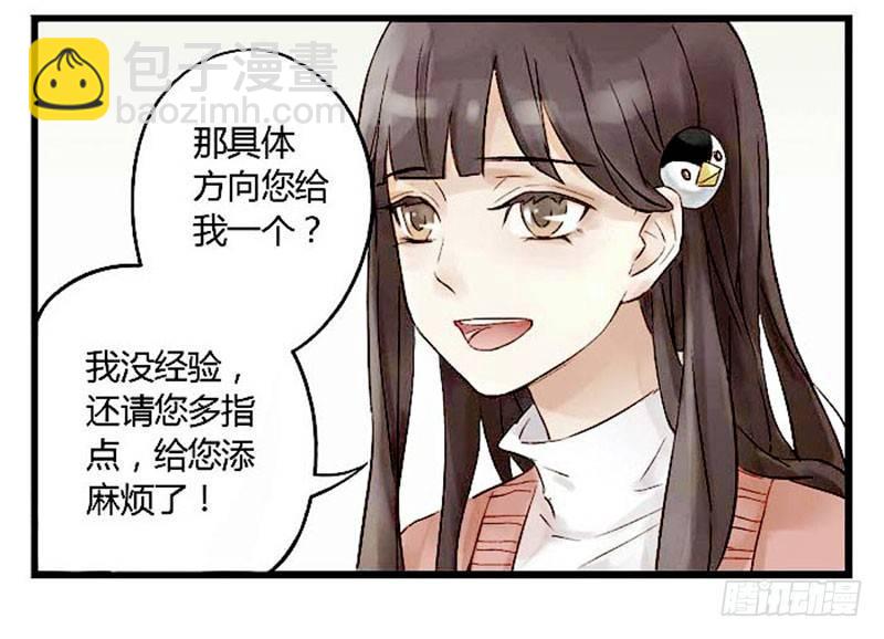 第一话 第一天-第1话