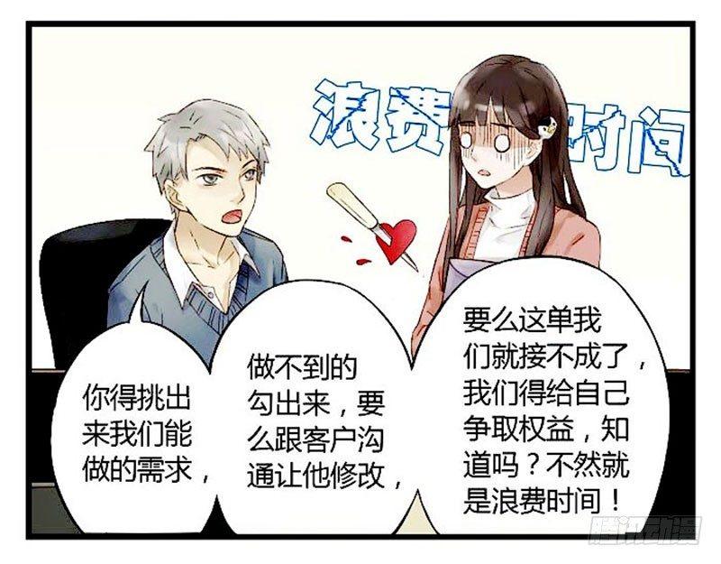 第一话 第一天-第1话