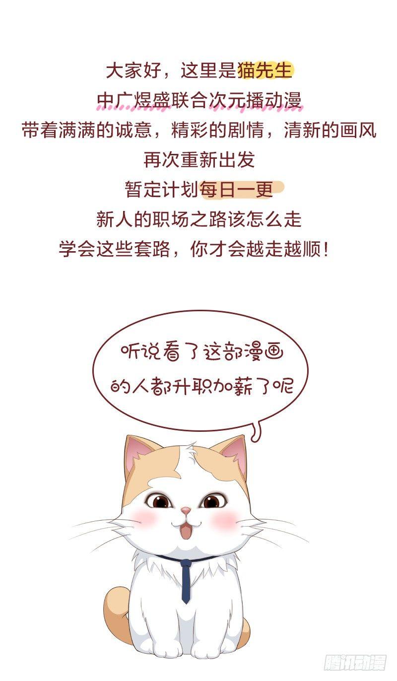 第一话 第一天-第1话