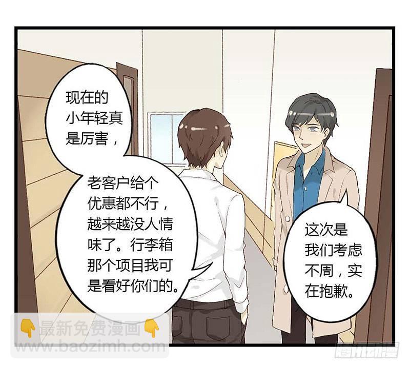 第十三话 临时项目-第13话
