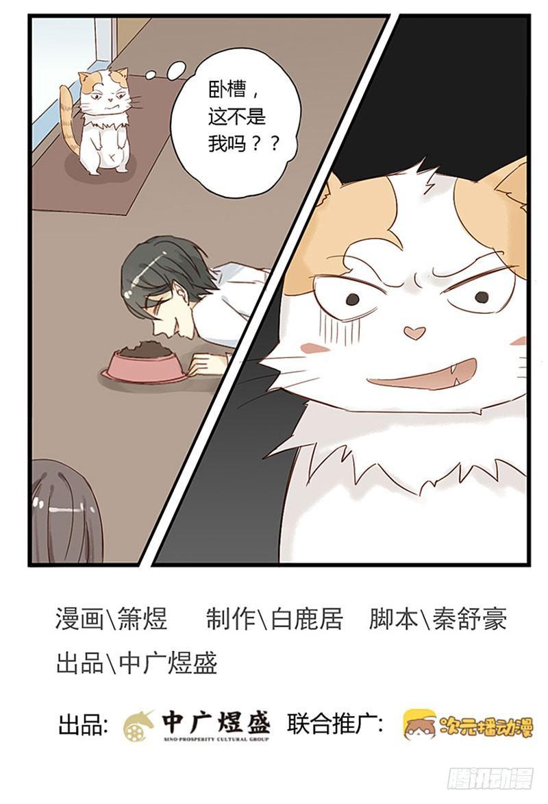 第十七话 他俩有一腿？-第17话