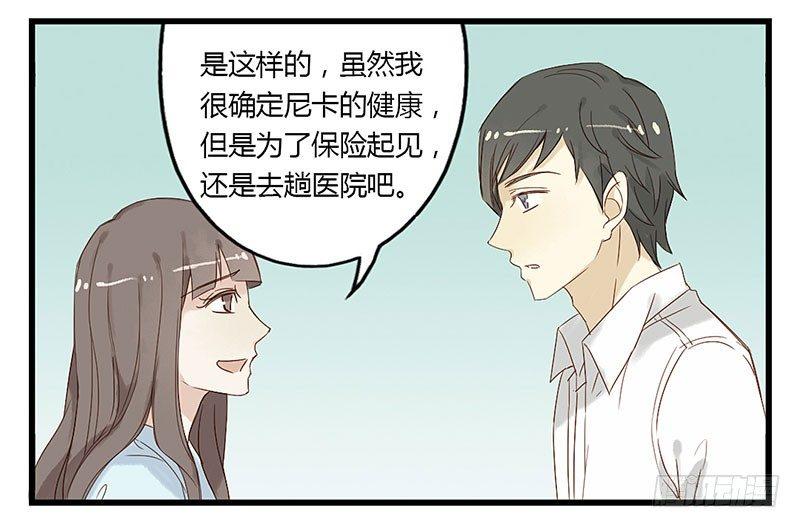 第十九话 变来变去-第19话