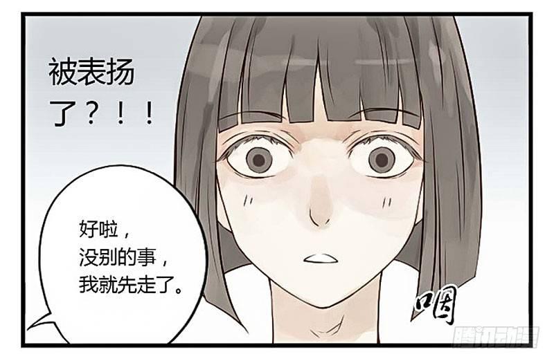 第三节 过期的蛋糕-第3话
