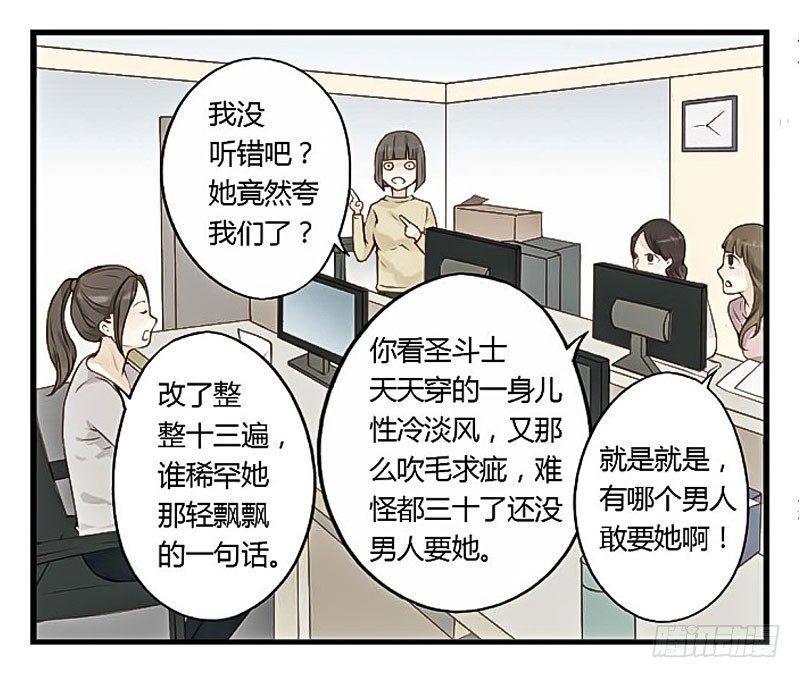 第三节 过期的蛋糕-第3话