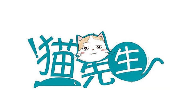 第三节 过期的蛋糕-第3话