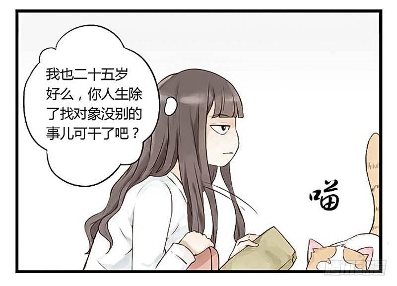 第三节 过期的蛋糕-第3话
