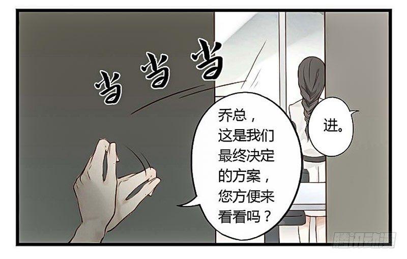 第三节 过期的蛋糕-第3话