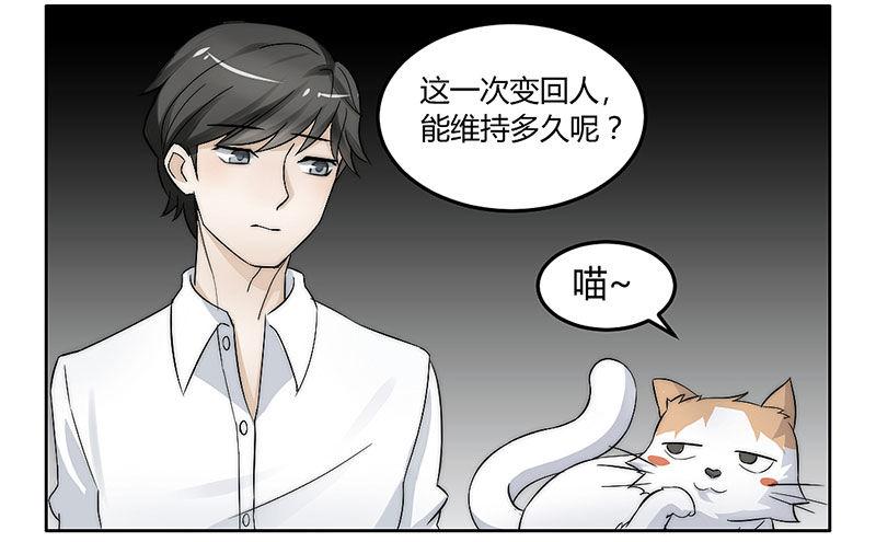 第二十一话 今晚你能留下来吗？-第21话