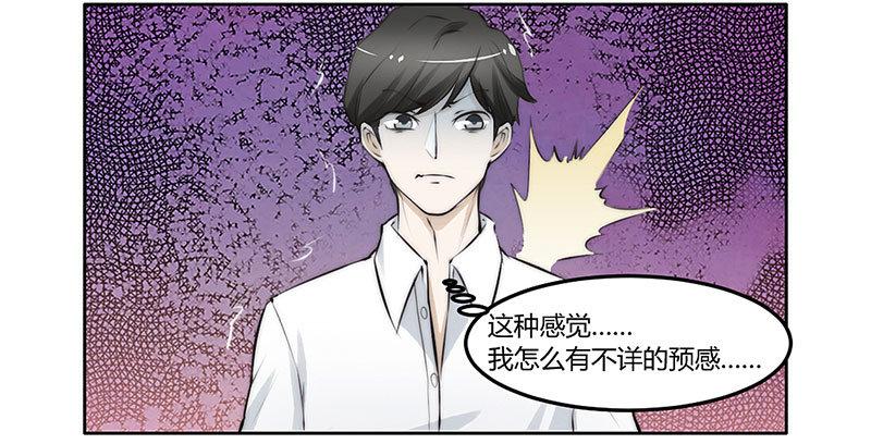 第二十一话 今晚你能留下来吗？-第21话