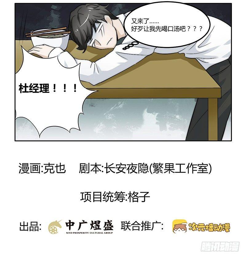 第二十一话 今晚你能留下来吗？-第21话