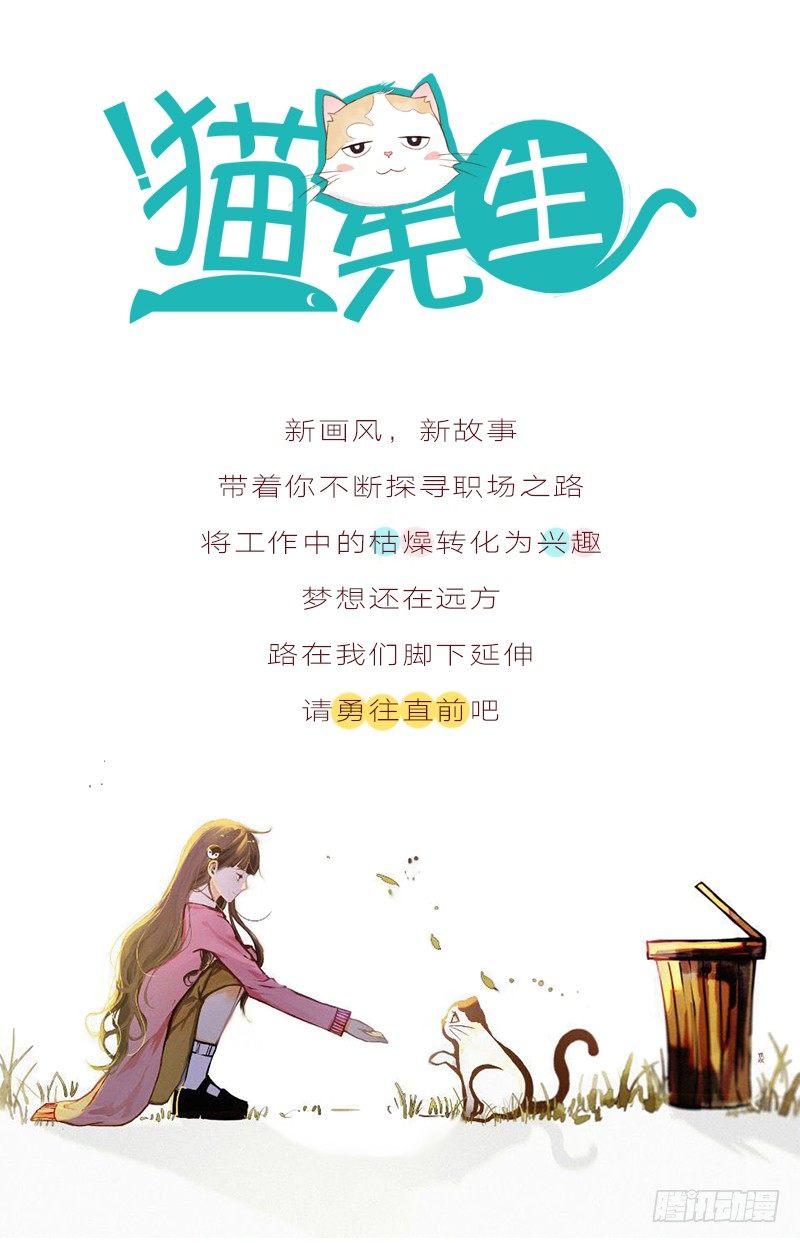 第二十一话 今晚你能留下来吗？-第21话