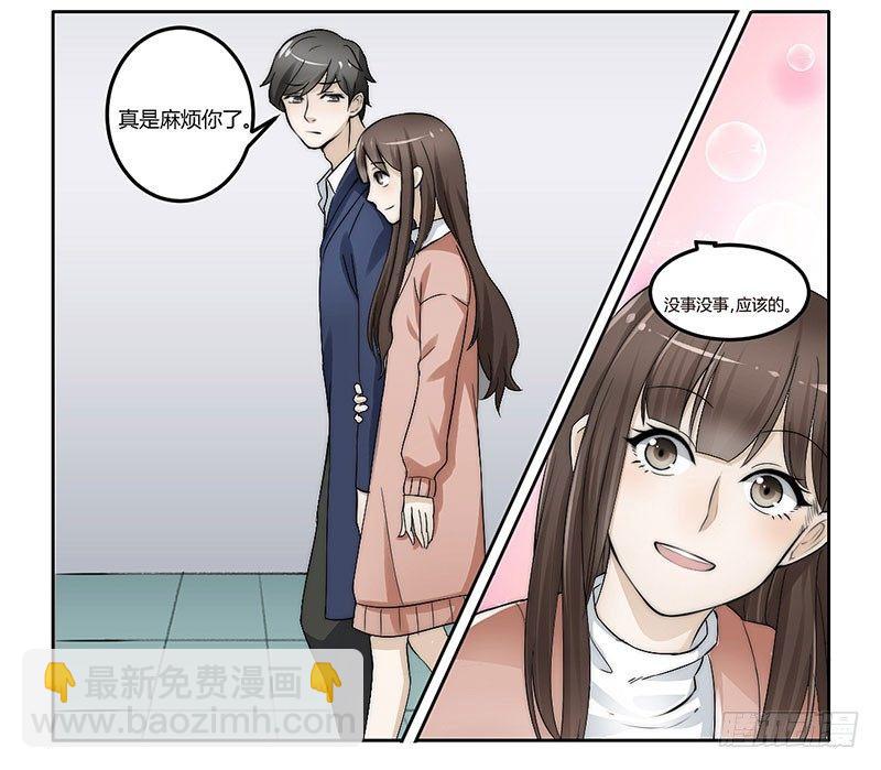 第二十一话 今晚你能留下来吗？-第21话