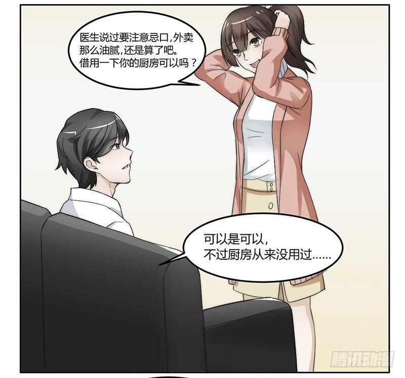 第二十一话 今晚你能留下来吗？-第21话