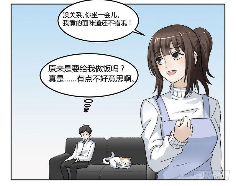 第二十一话 今晚你能留下来吗？-第21话