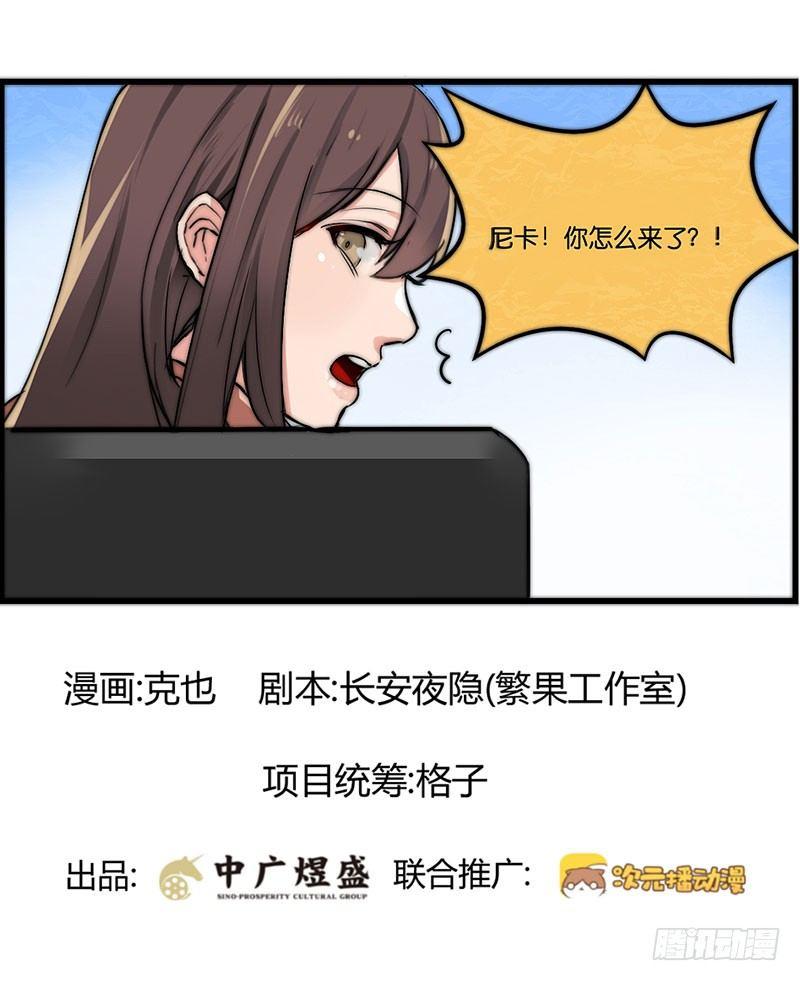 第二十三话 网红猫尼卡-第23话