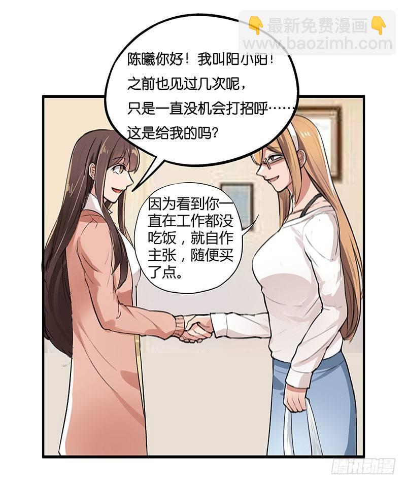第二十五话 加班风波（一）-第25话