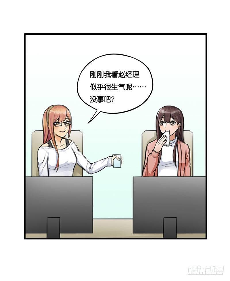 第二十五话 加班风波（一）-第25话