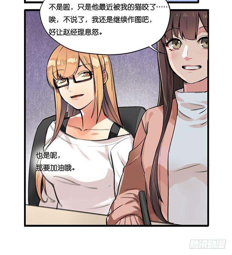 第二十五话 加班风波（一）-第25话