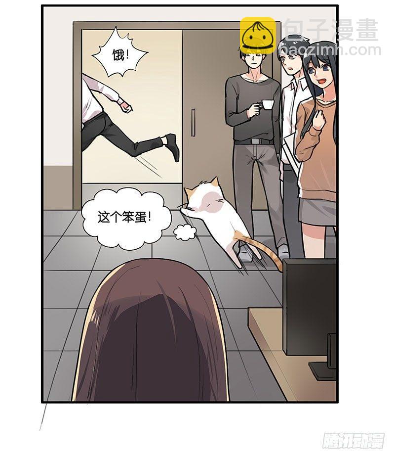 第二十五话 加班风波（一）-第25话