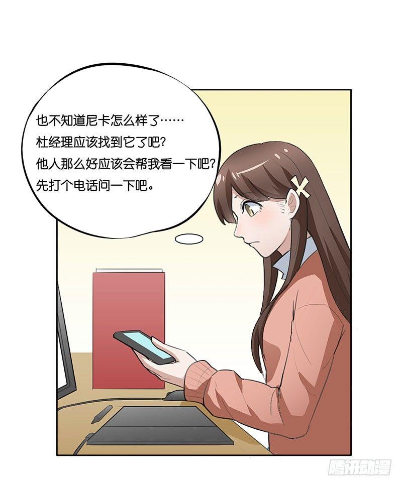 第二十七话 加班风波（三）-第27话