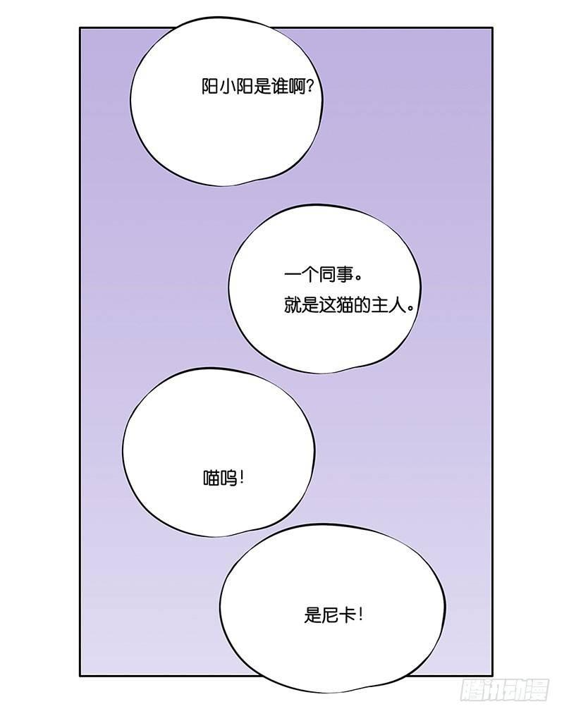第二十七话 加班风波（三）-第27话