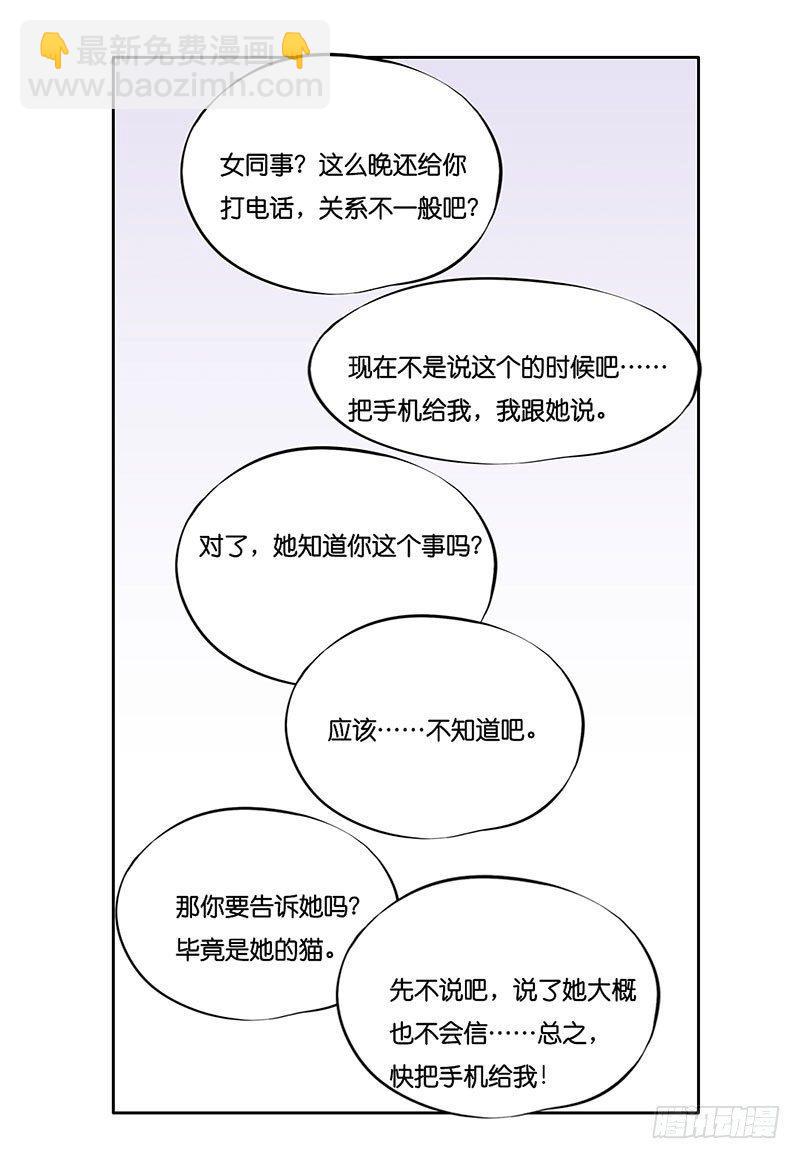 第二十七话 加班风波（三）-第27话