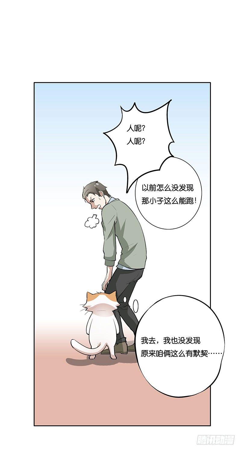 第二十七话 加班风波（三）-第27话