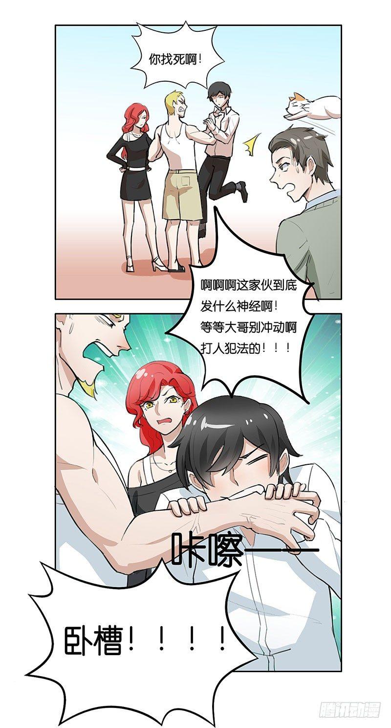 第二十七话 加班风波（三）-第27话