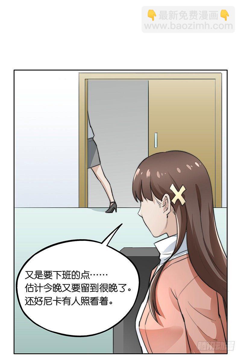第二十九话 额外工作-第29话