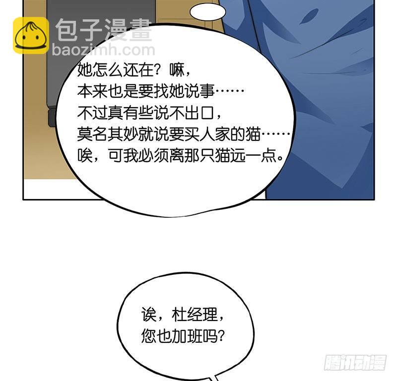第二十九话 额外工作-第29话