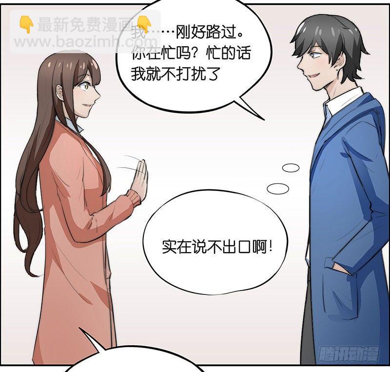 第二十九话 额外工作-第29话
