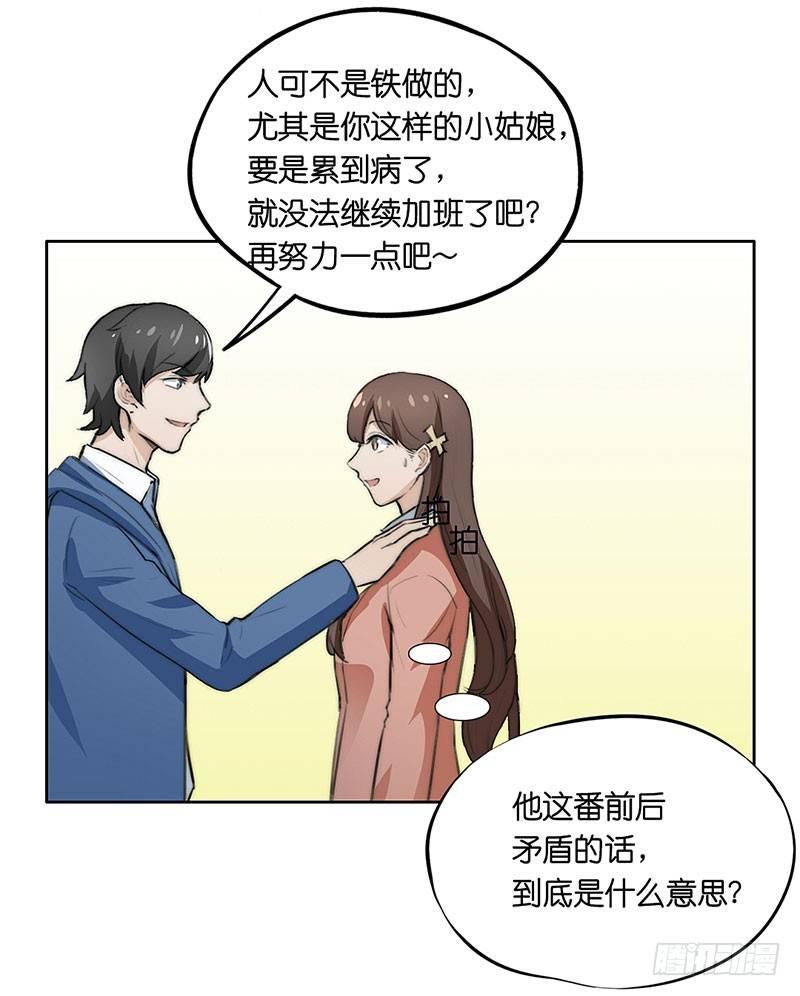 第二十九话 额外工作-第29话