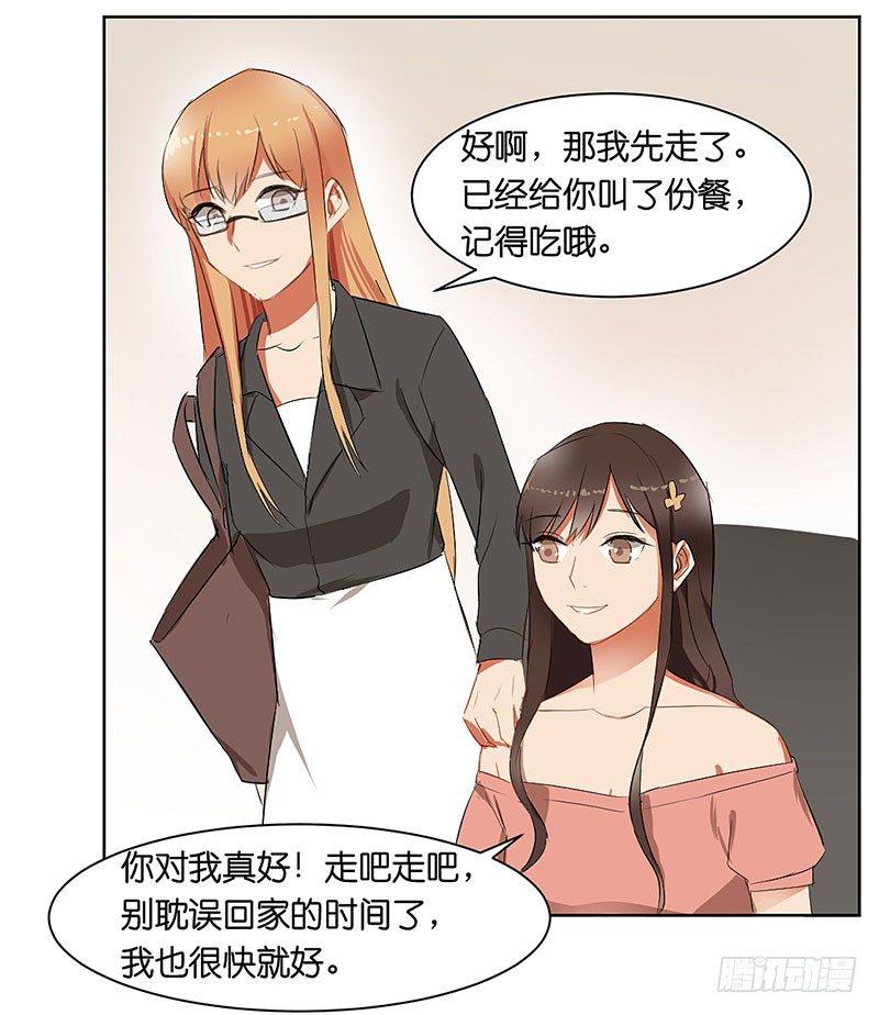 第三十一话  没有人是你的朋友-第31话