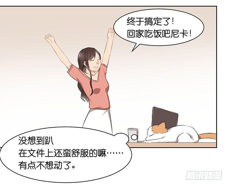 第三十一话  没有人是你的朋友-第31话