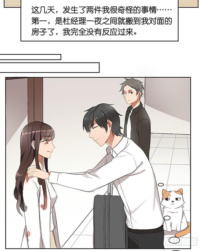 第三十一话  没有人是你的朋友-第31话