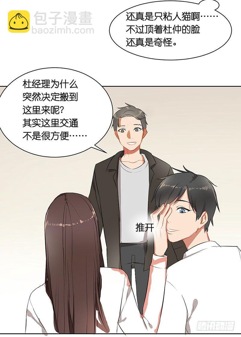 第三十一话  没有人是你的朋友-第31话