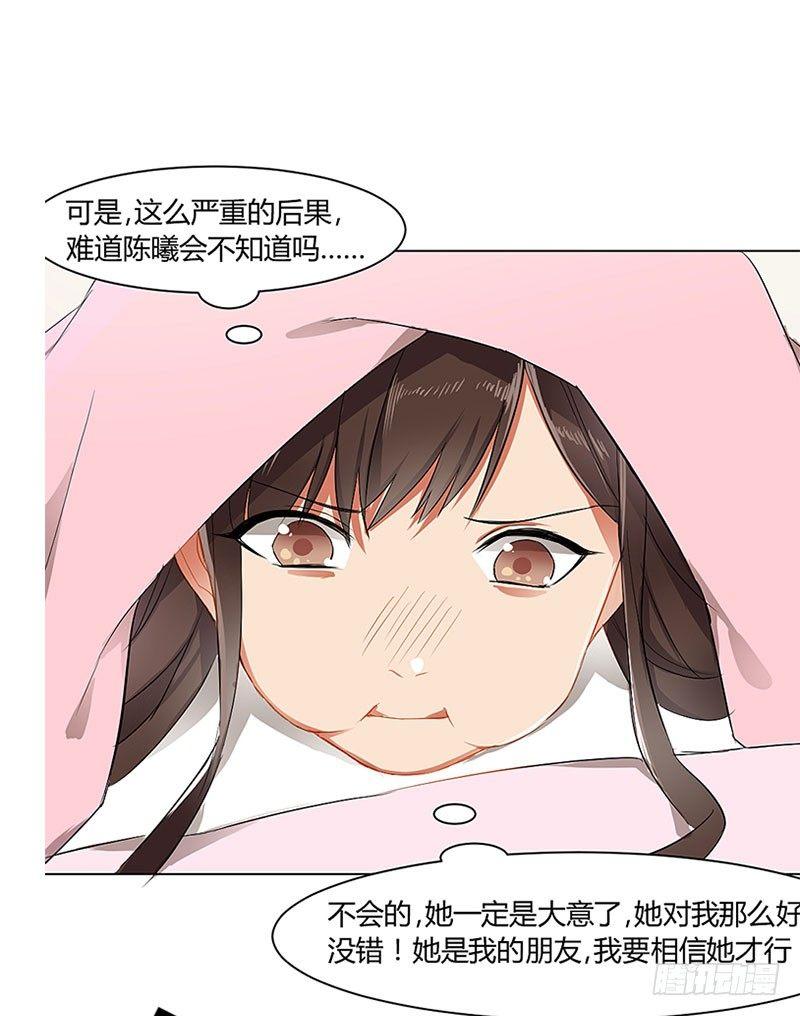 第三十三话 护花使者-第33话