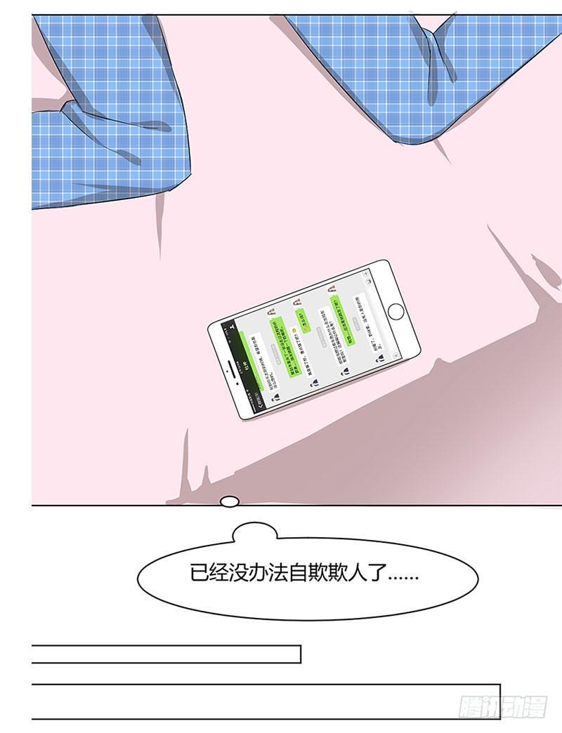 第三十三话 护花使者-第33话