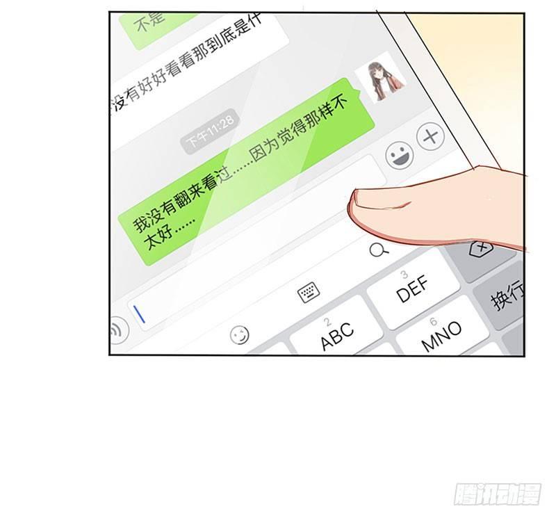 第三十三话 护花使者-第33话