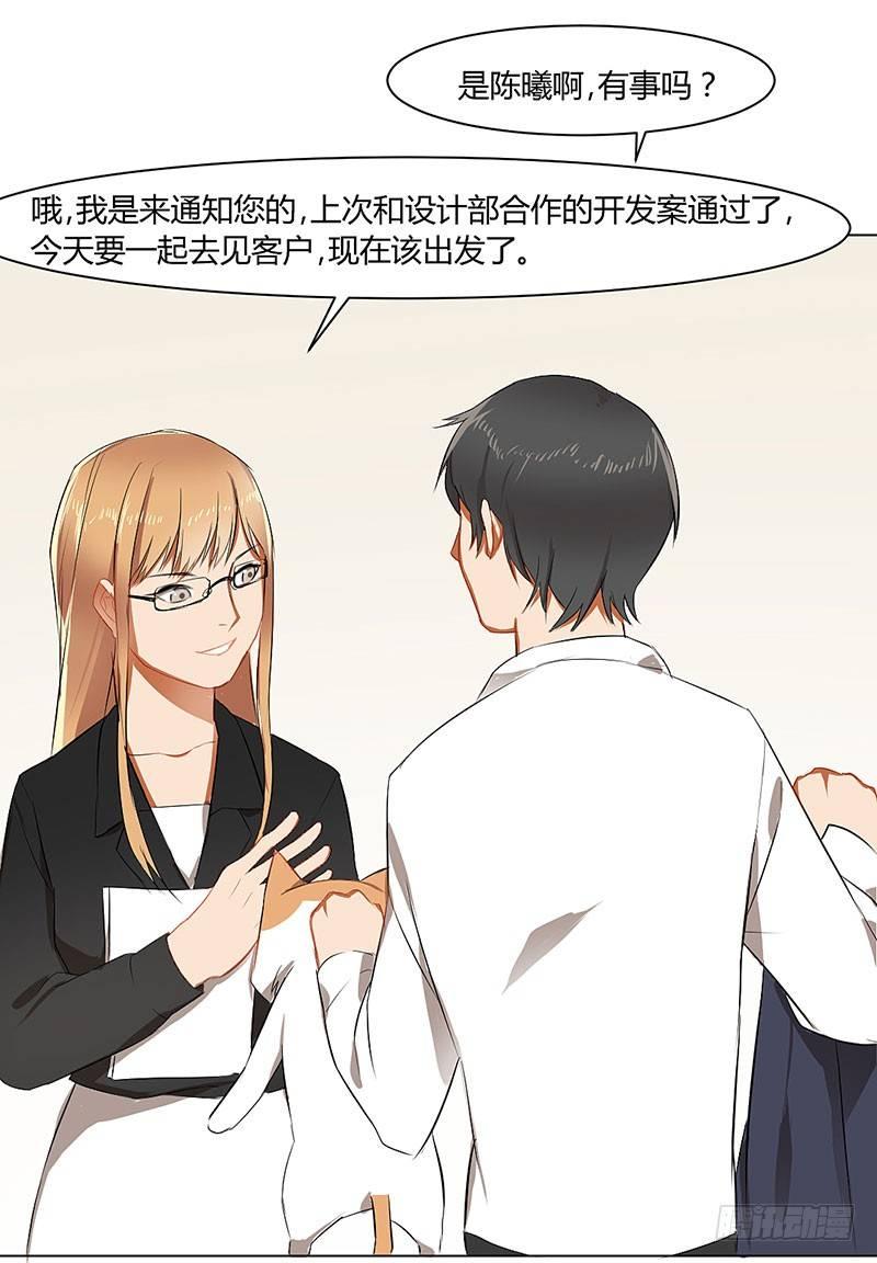 第三十三话 护花使者-第33话