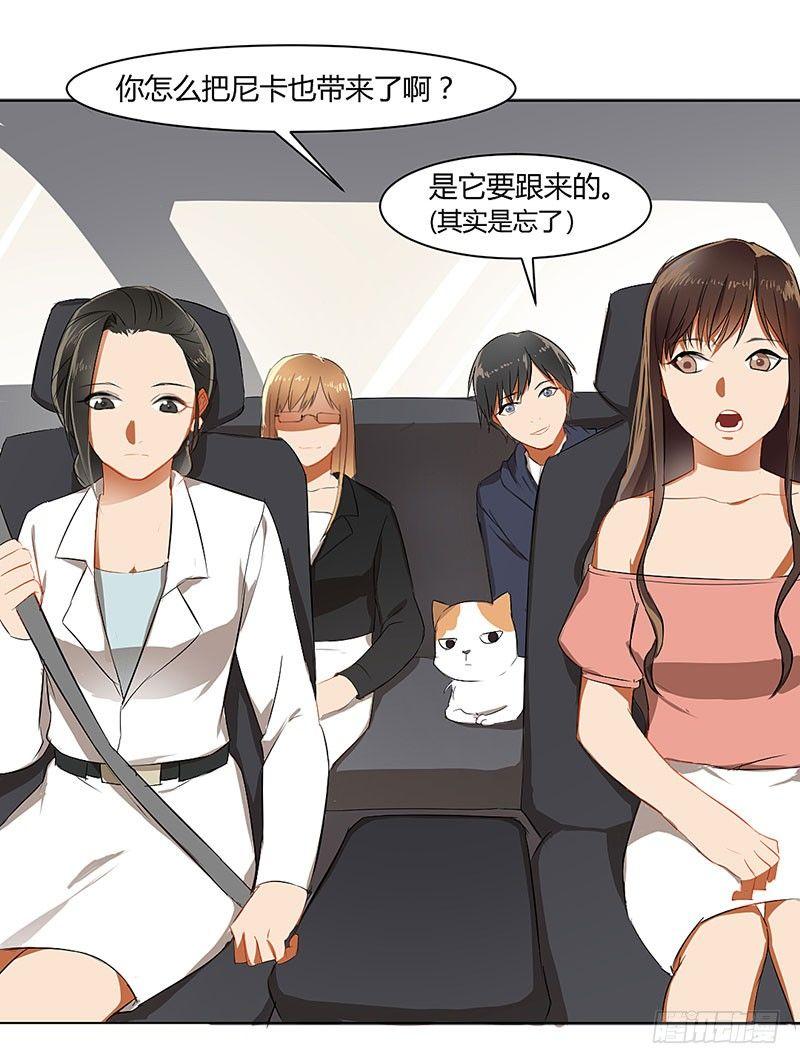 第三十三话 护花使者-第33话