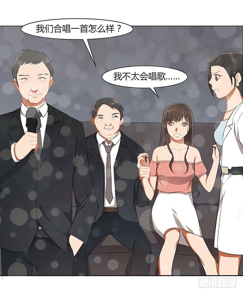 第三十三话 护花使者-第33话