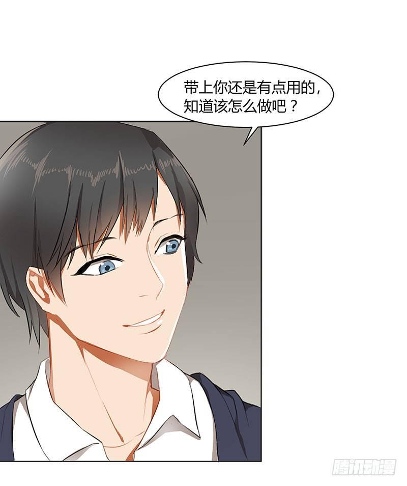 第三十三话 护花使者-第33话