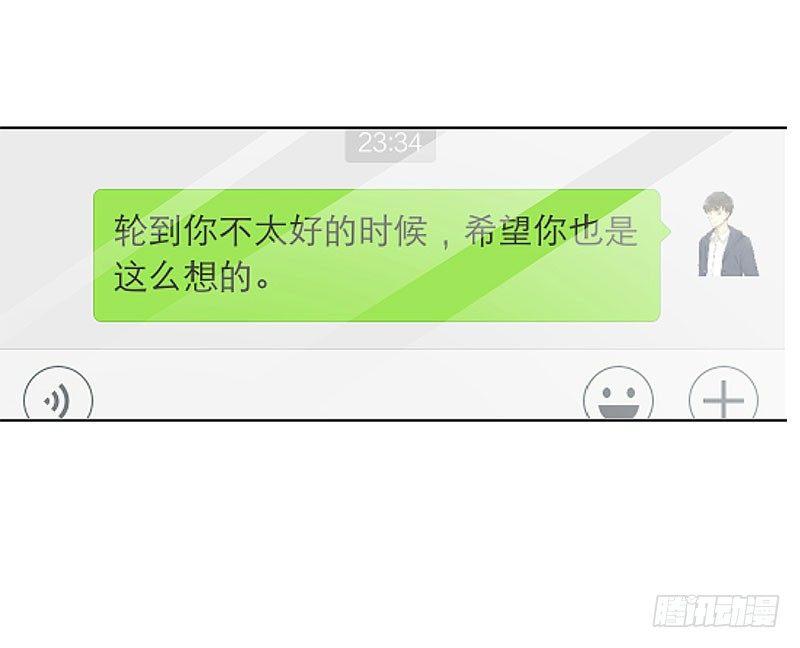 第三十三话 护花使者-第33话