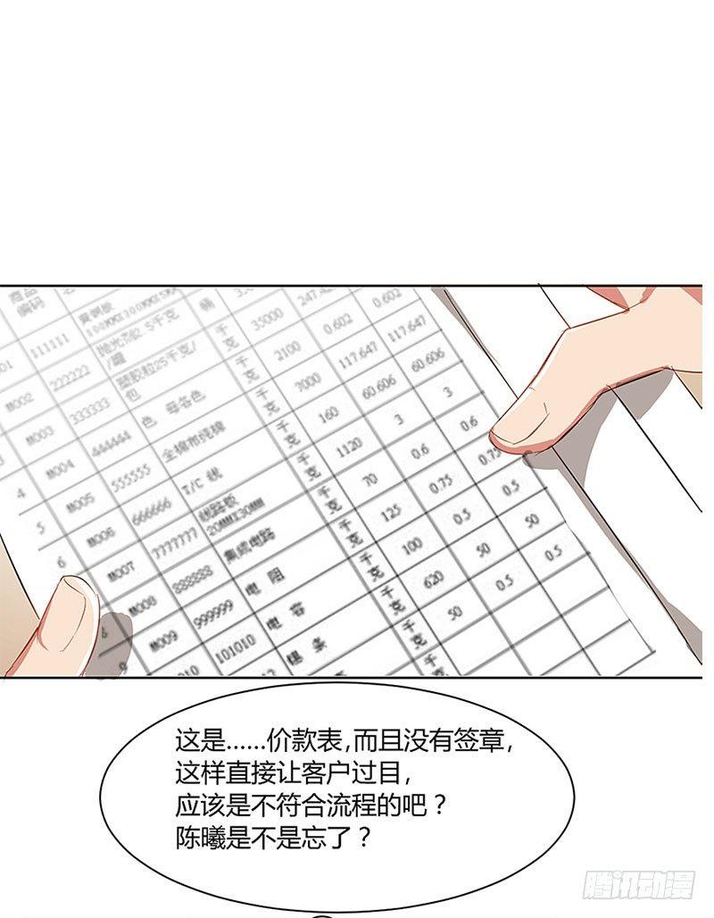 第三十三话 护花使者-第33话