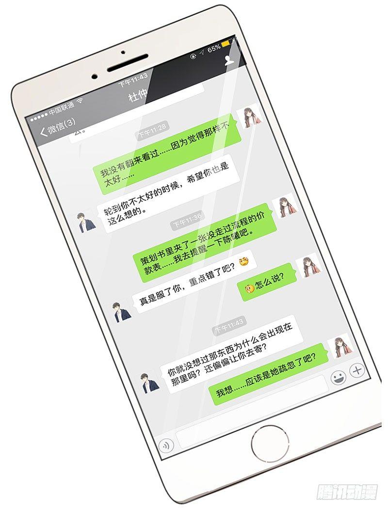 第三十三话 护花使者-第33话