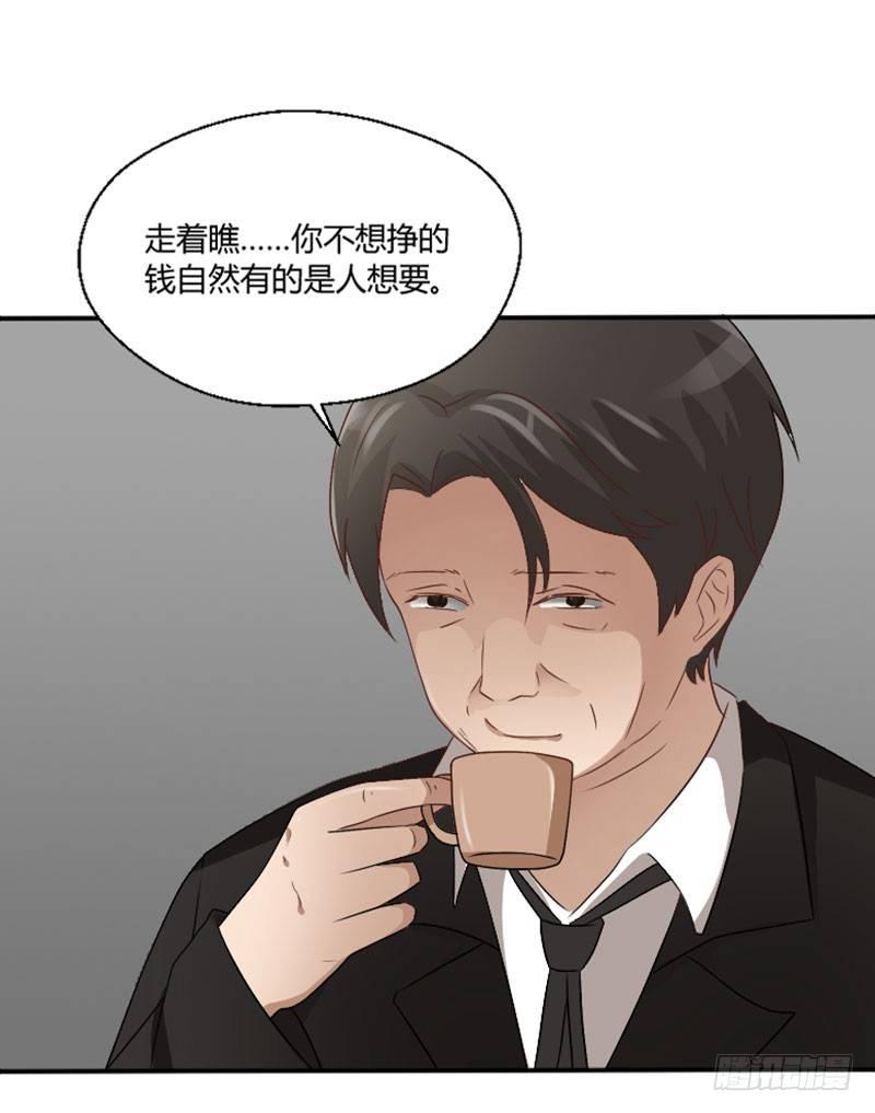 第三十五话 背叛者-第35话